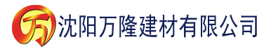 沈阳草莓视频黄色视频建材有限公司_沈阳轻质石膏厂家抹灰_沈阳石膏自流平生产厂家_沈阳砌筑砂浆厂家